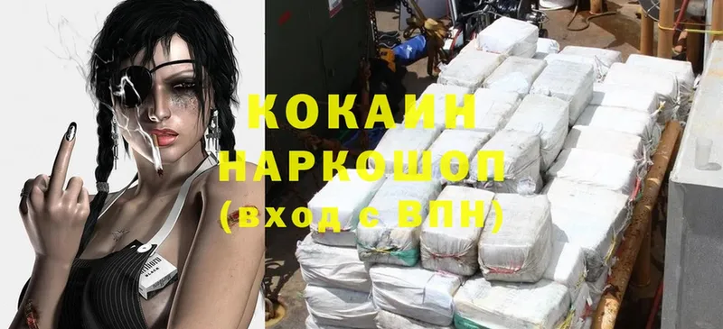 Cocaine Боливия Зверево