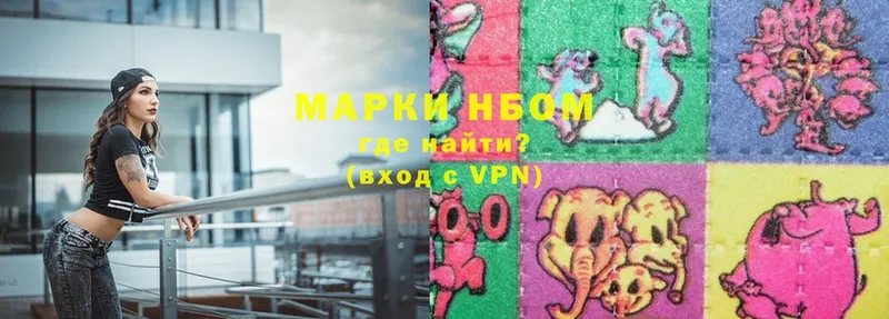 Марки N-bome 1500мкг  Зверево 